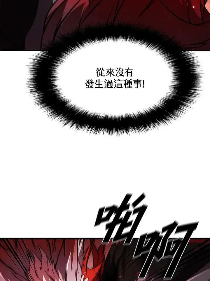 漫画《驯兽大师》第70话第135张图