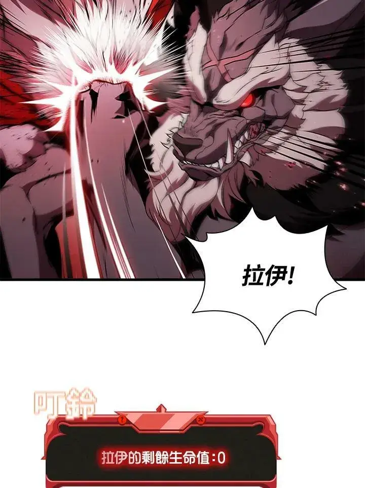 漫画《驯兽大师》第70话第136张图