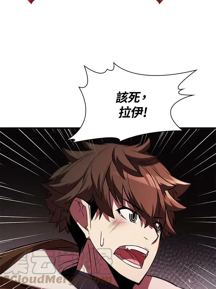 漫画《驯兽大师》第70话第137张图