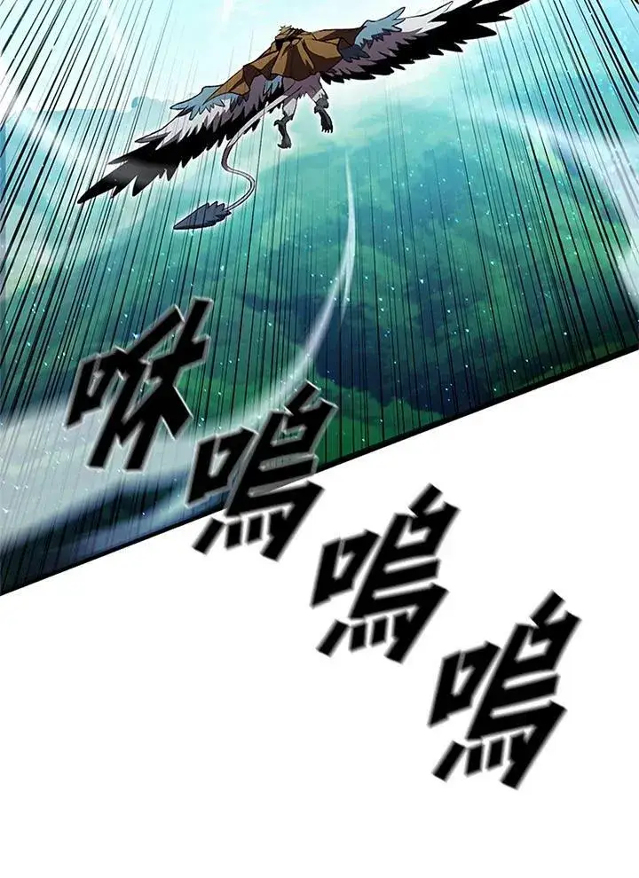 漫画《驯兽大师》第70话第14张图
