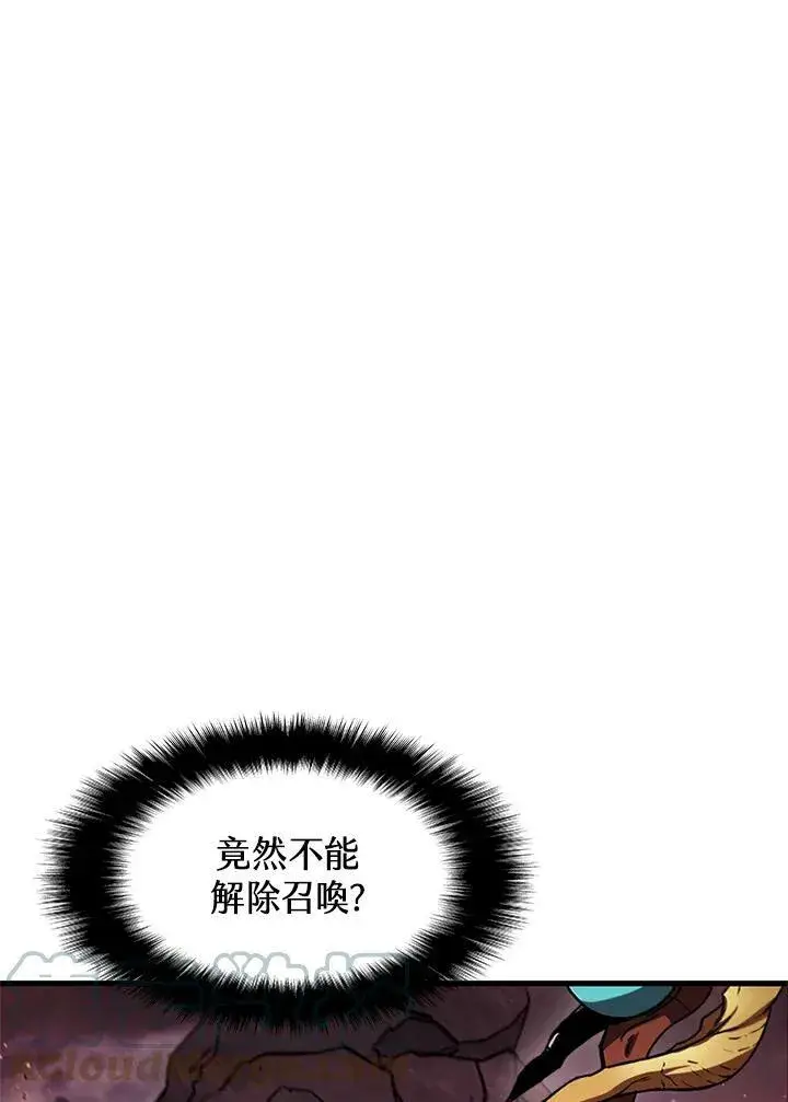 漫画《驯兽大师》第70话第144张图