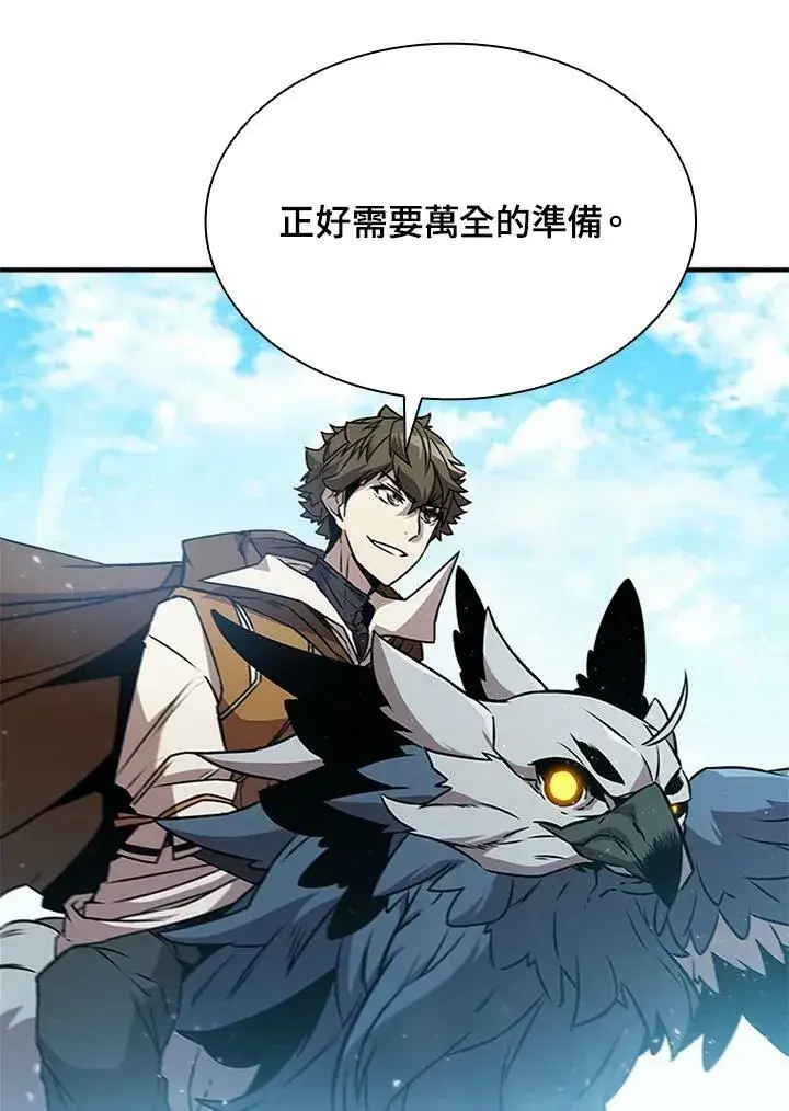 漫画《驯兽大师》第70话第15张图