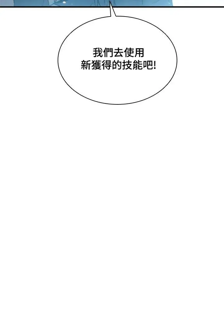 漫画《驯兽大师》第70话第16张图