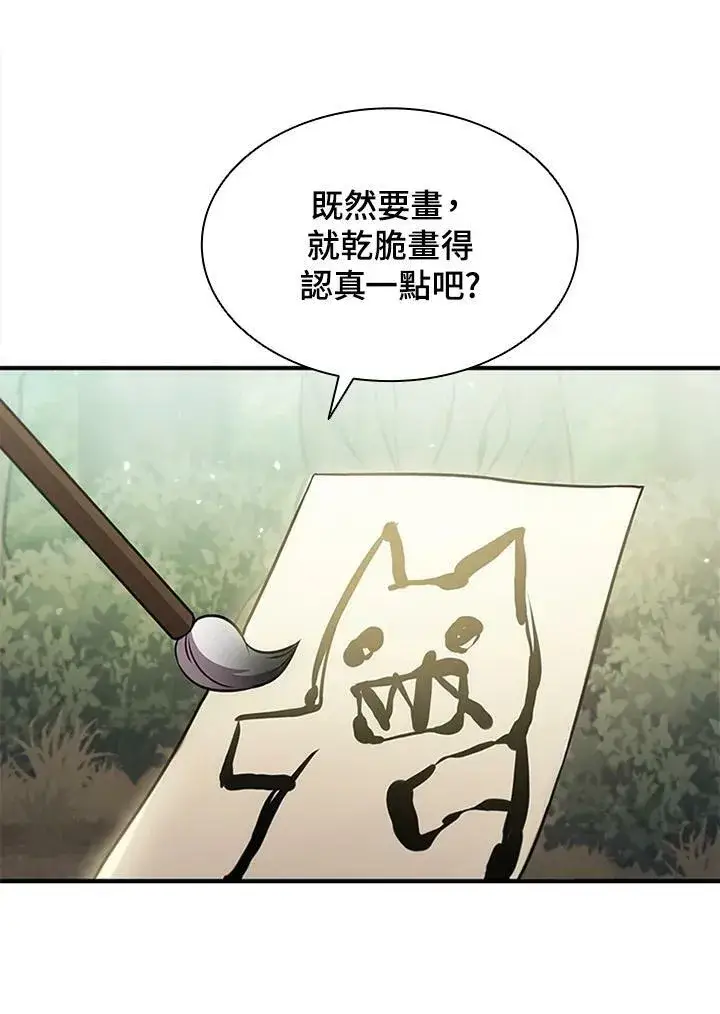 漫画《驯兽大师》第70话第20张图