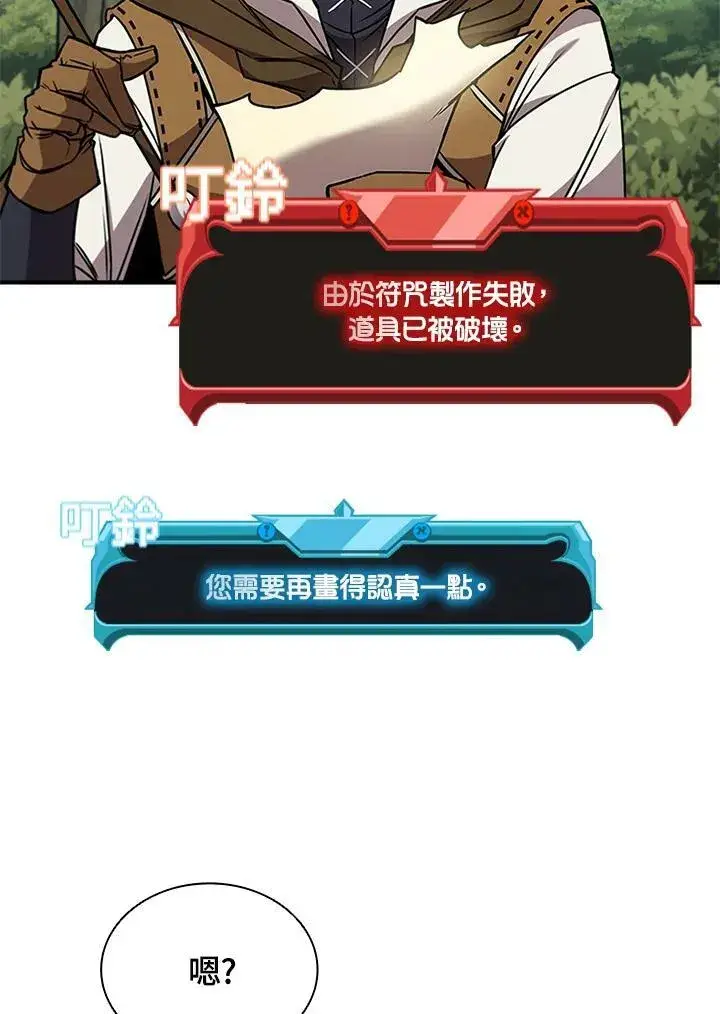 漫画《驯兽大师》第70话第22张图