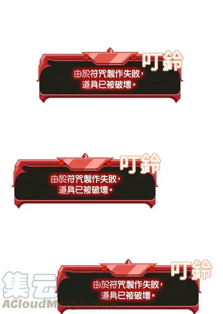 漫画《驯兽大师》第70话第25张图