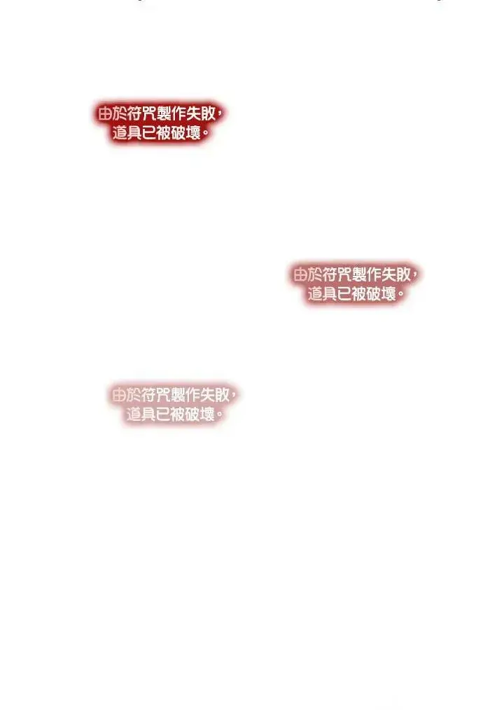 漫画《驯兽大师》第70话第26张图