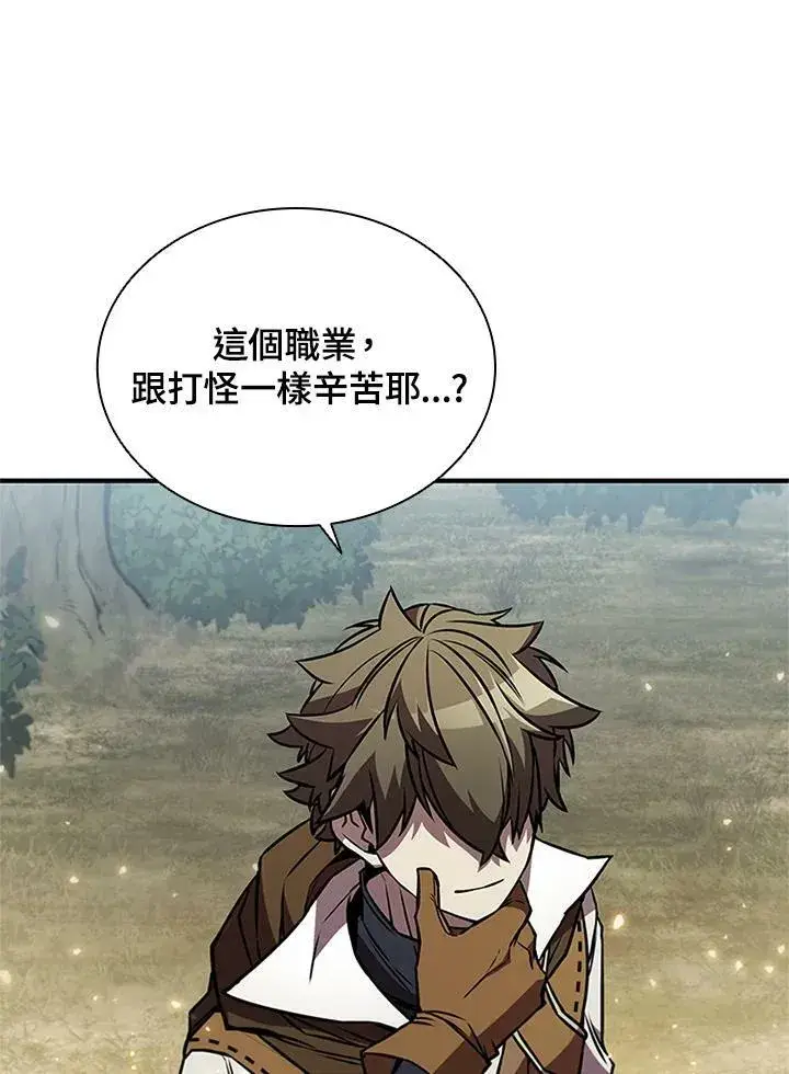漫画《驯兽大师》第70话第28张图
