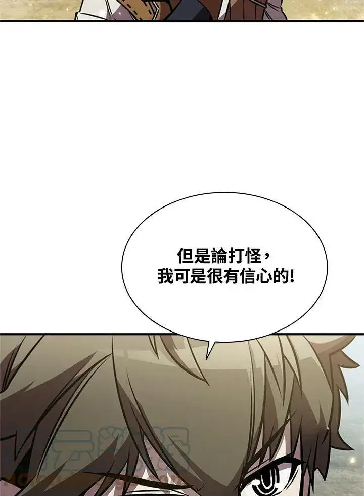 漫画《驯兽大师》第70话第29张图