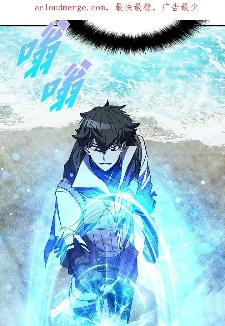 漫画《驯兽大师》第70话第3张图
