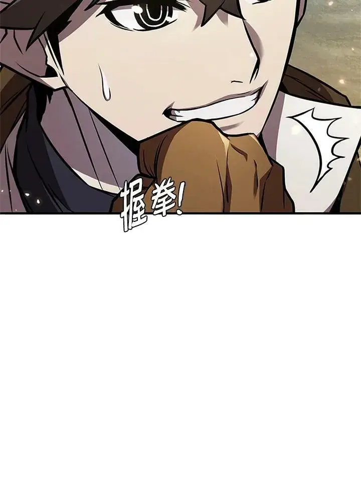 漫画《驯兽大师》第70话第30张图