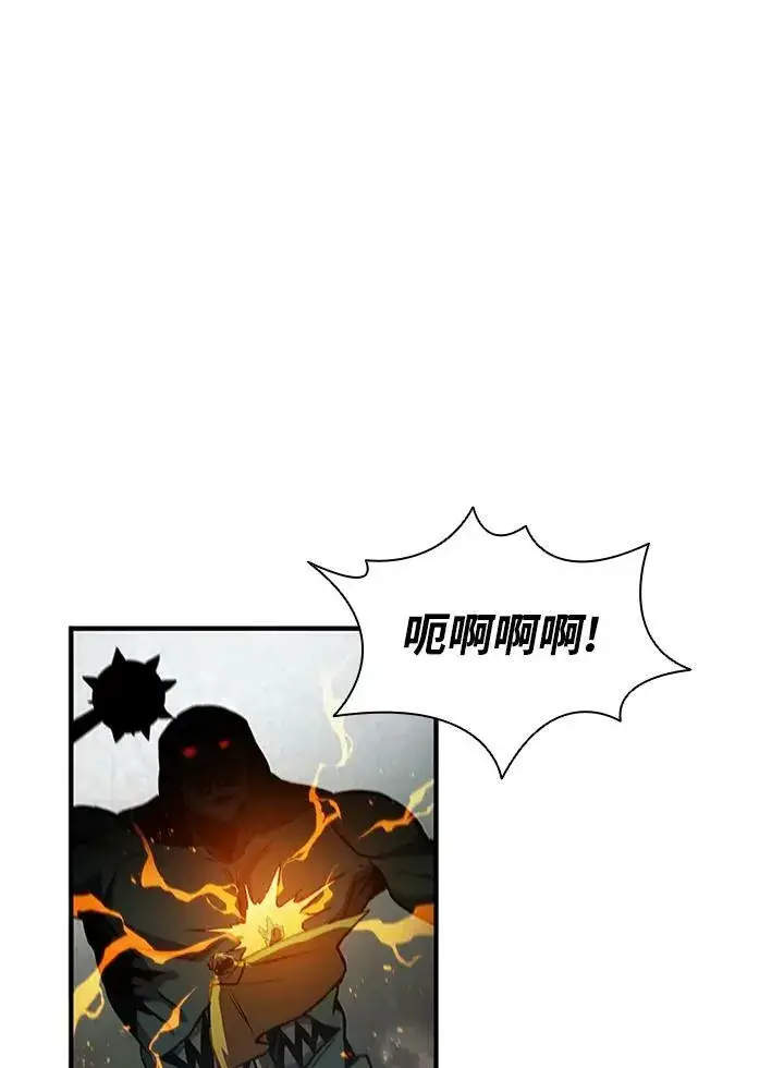漫画《驯兽大师》第70话第31张图