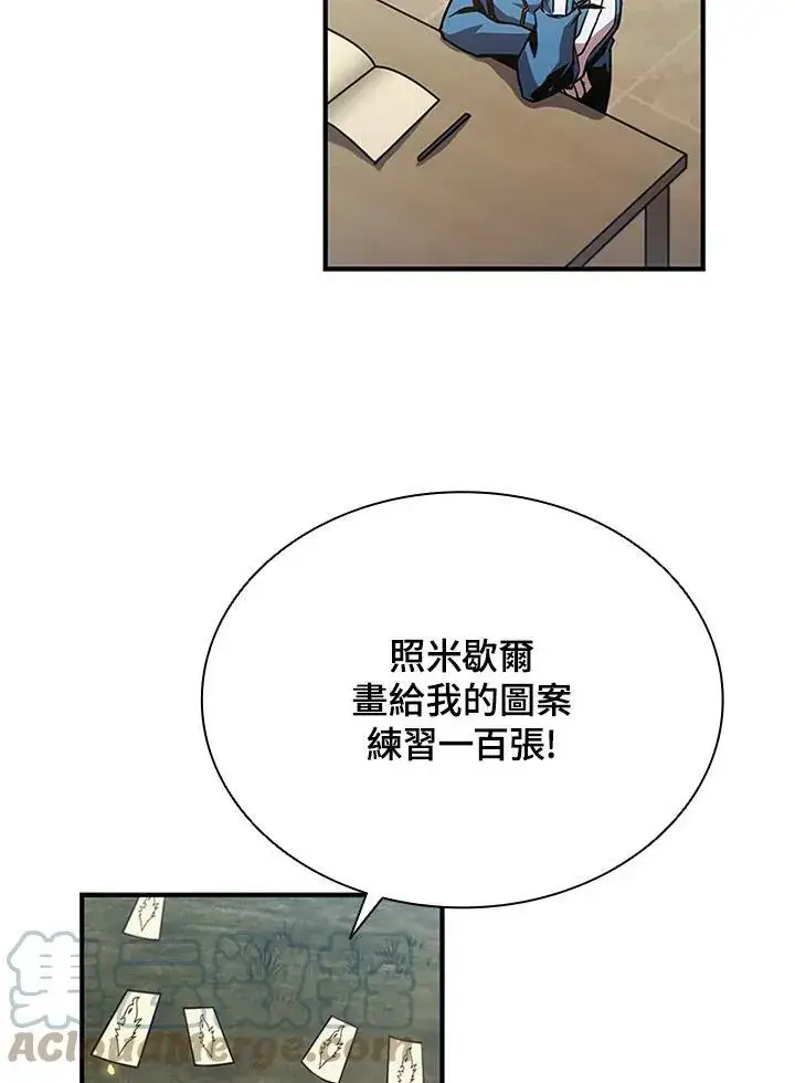 漫画《驯兽大师》第70话第33张图