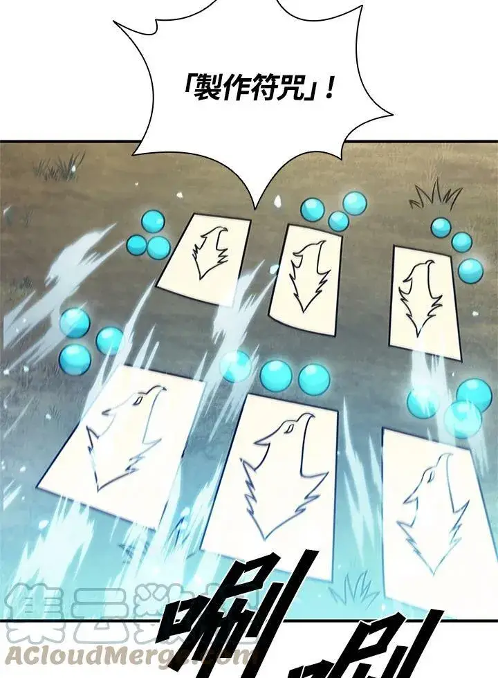 漫画《驯兽大师》第70话第37张图