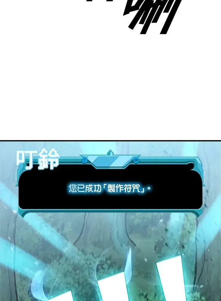 漫画《驯兽大师》第70话第38张图