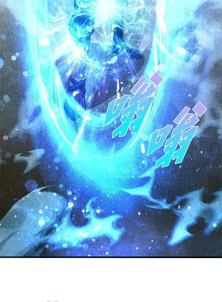 漫画《驯兽大师》第70话第4张图