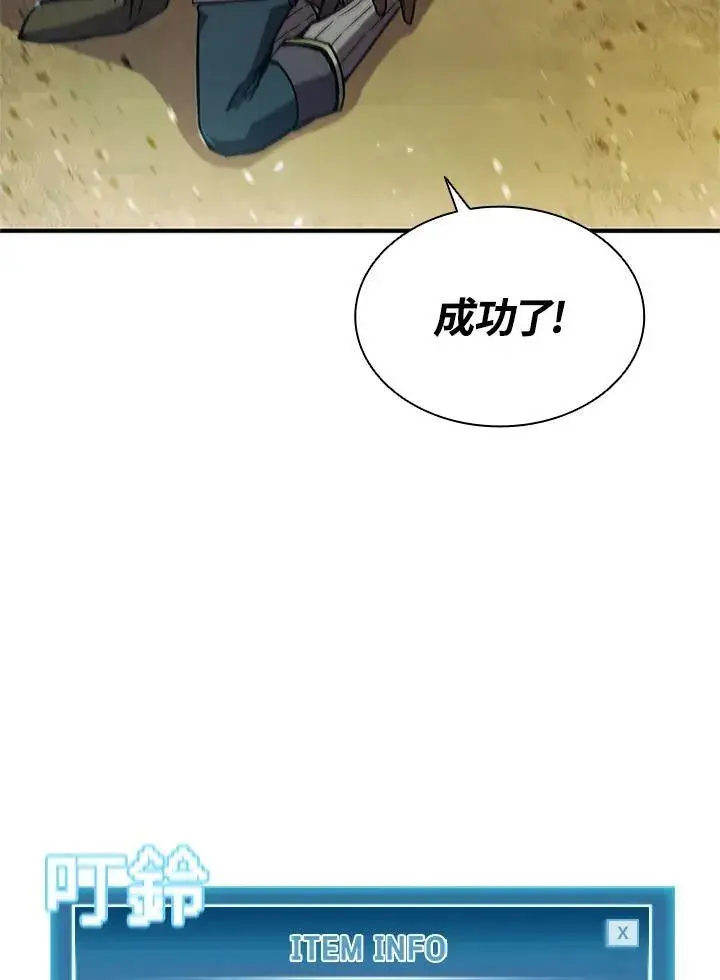 漫画《驯兽大师》第70话第40张图