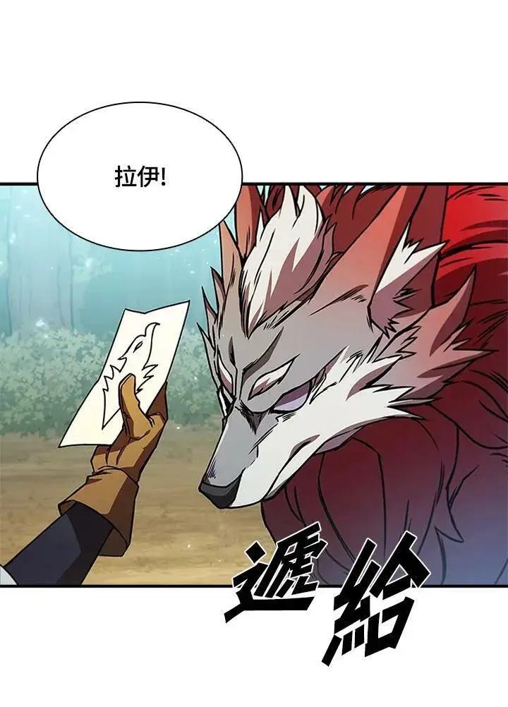 漫画《驯兽大师》第70话第42张图