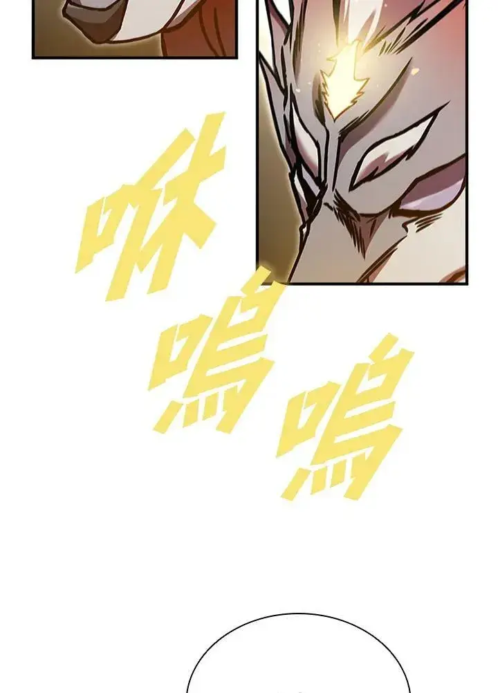 漫画《驯兽大师》第70话第44张图