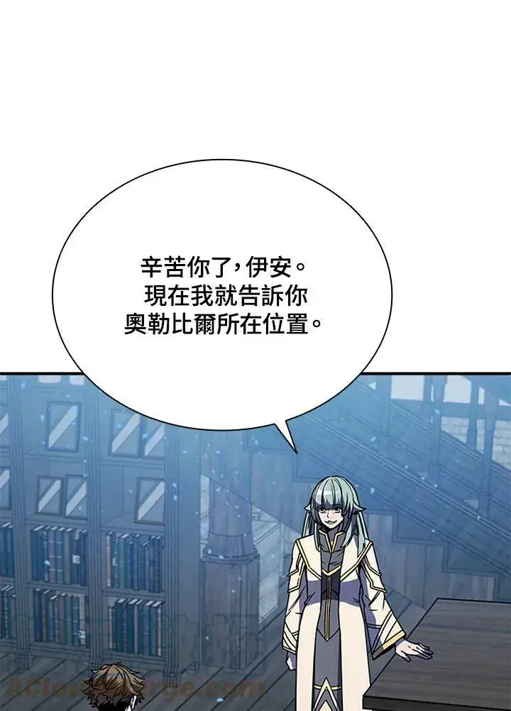 漫画《驯兽大师》第70话第49张图