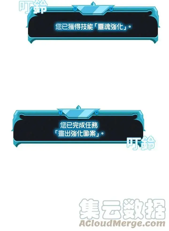 漫画《驯兽大师》第70话第5张图