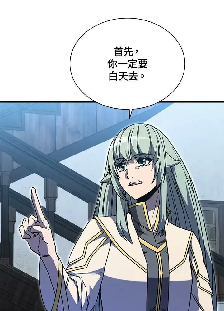 漫画《驯兽大师》第70话第51张图