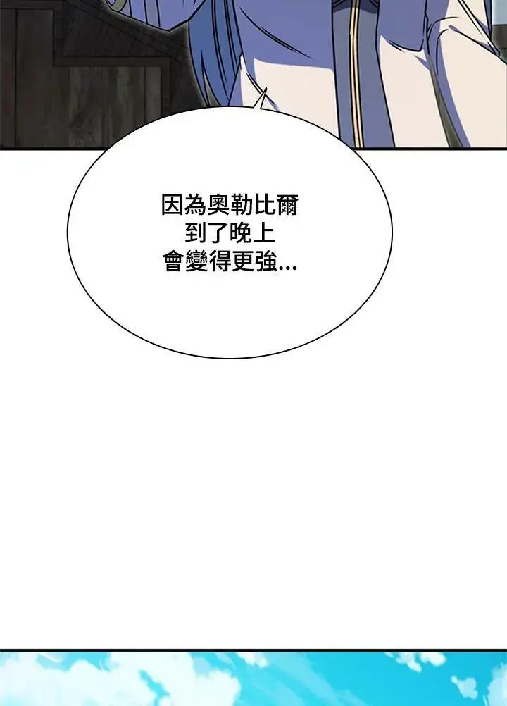 漫画《驯兽大师》第70话第52张图