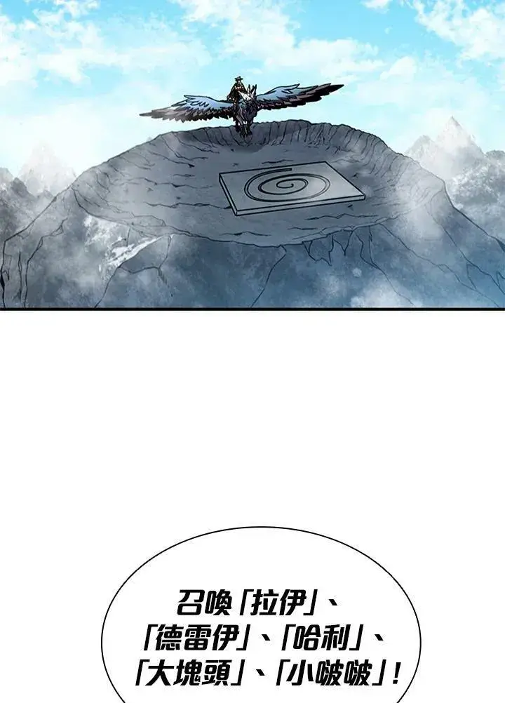漫画《驯兽大师》第70话第56张图