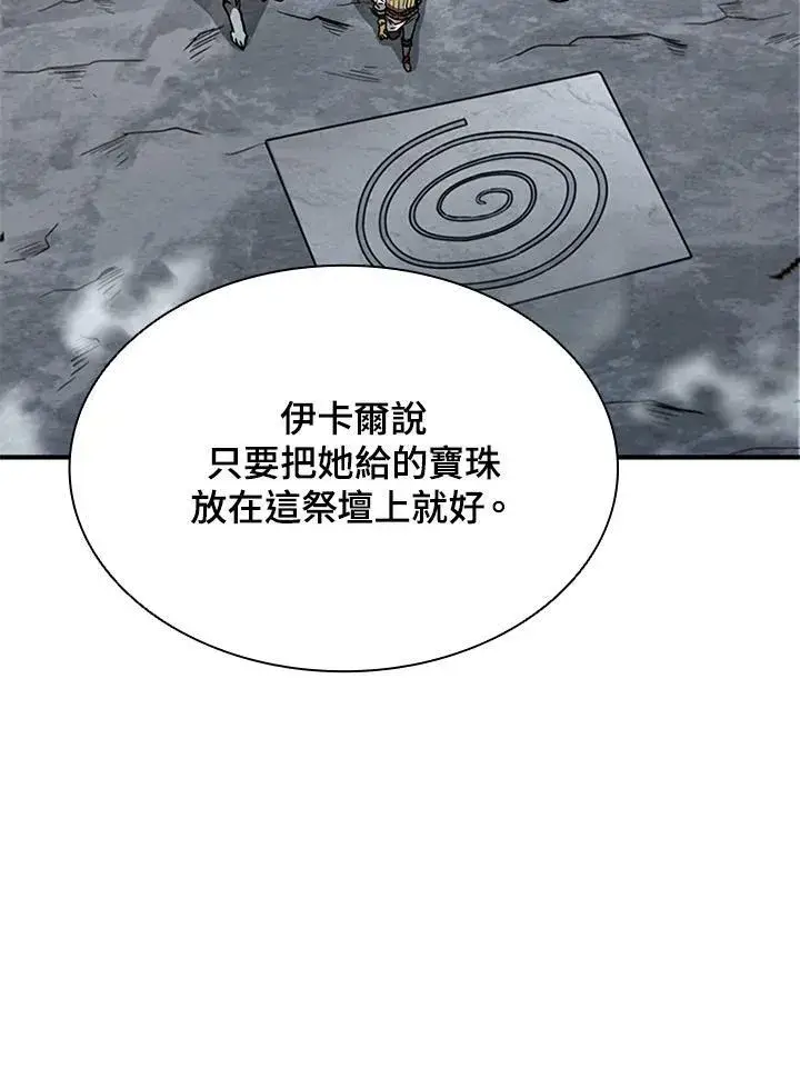 漫画《驯兽大师》第70话第59张图