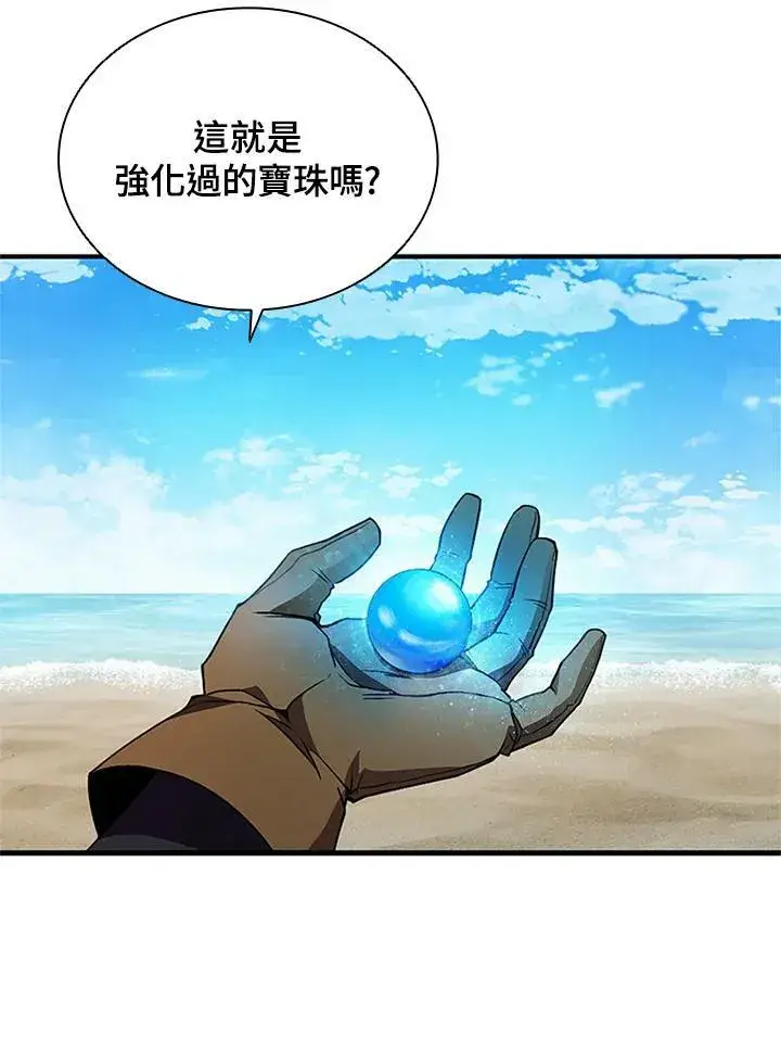 漫画《驯兽大师》第70话第6张图