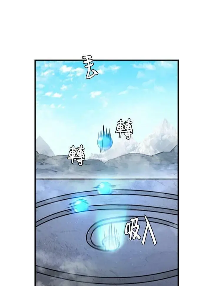 漫画《驯兽大师》第70话第60张图