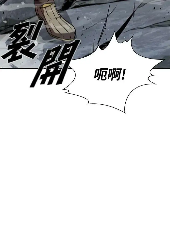 漫画《驯兽大师》第70话第62张图