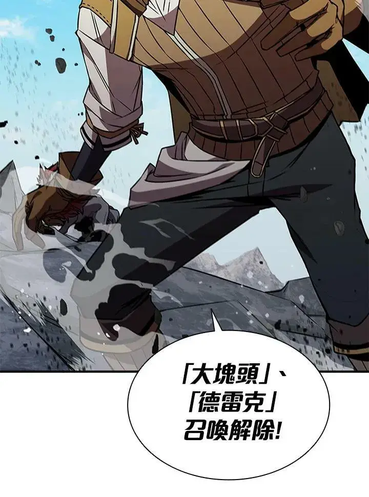 漫画《驯兽大师》第70话第64张图