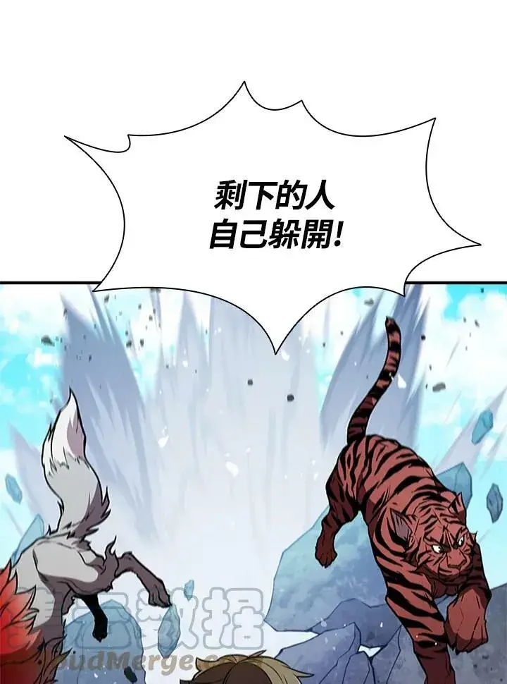 漫画《驯兽大师》第70话第65张图