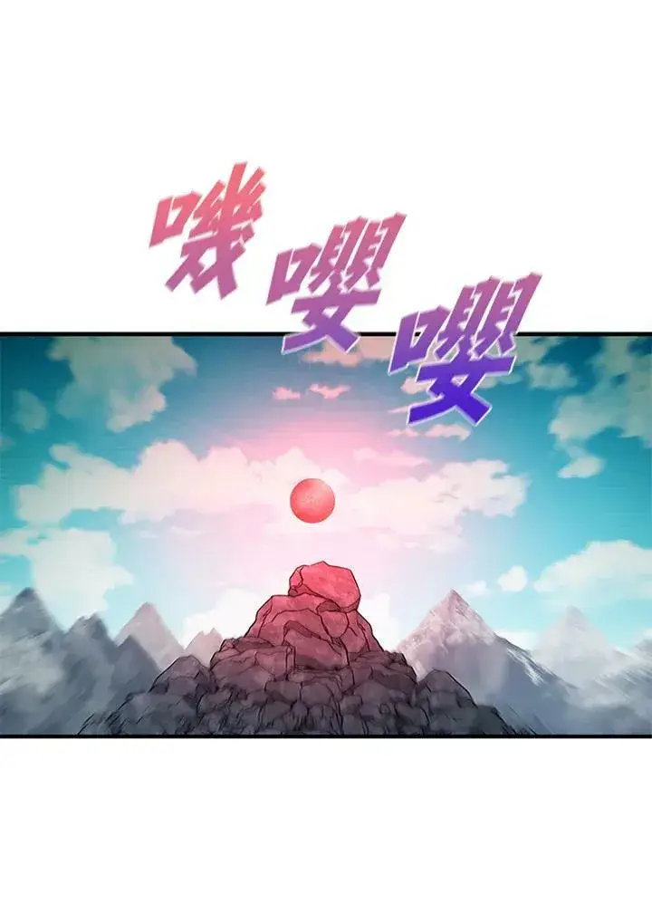 漫画《驯兽大师》第70话第71张图