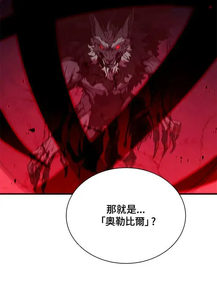 漫画《驯兽大师》第70话第76张图
