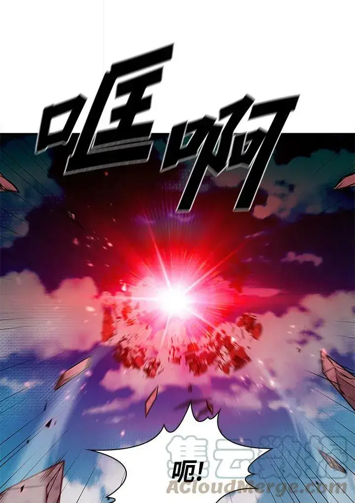 漫画《驯兽大师》第70话第77张图
