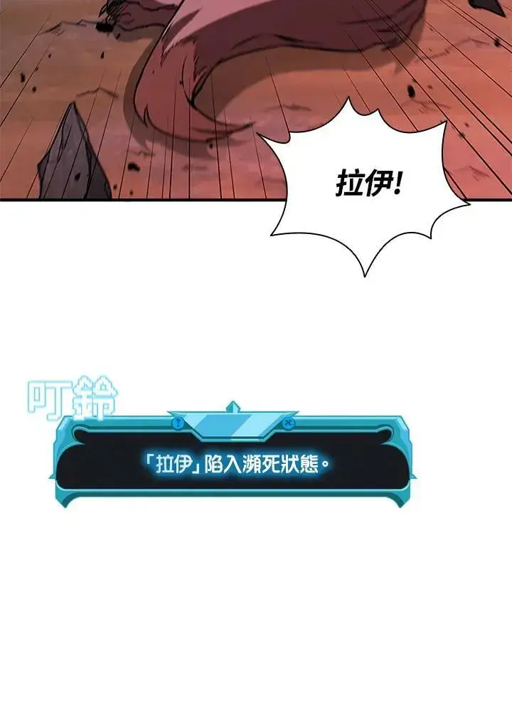 漫画《驯兽大师》第70话第80张图