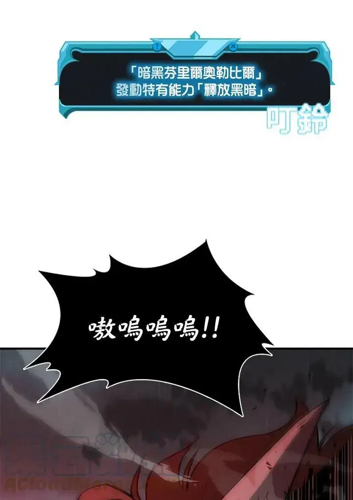 漫画《驯兽大师》第70话第81张图