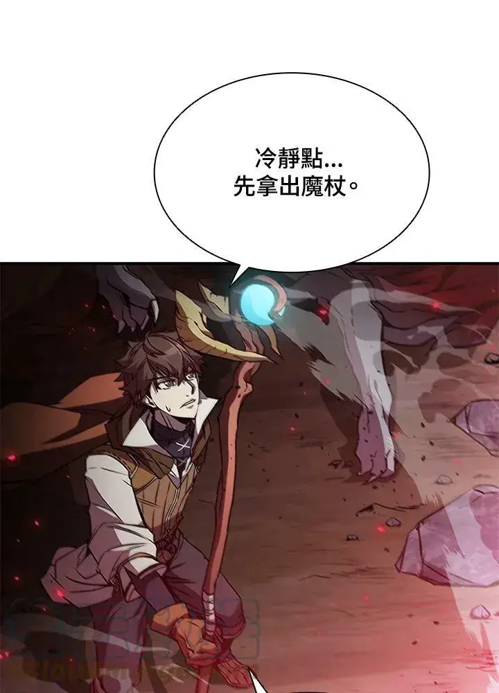 漫画《驯兽大师》第70话第85张图