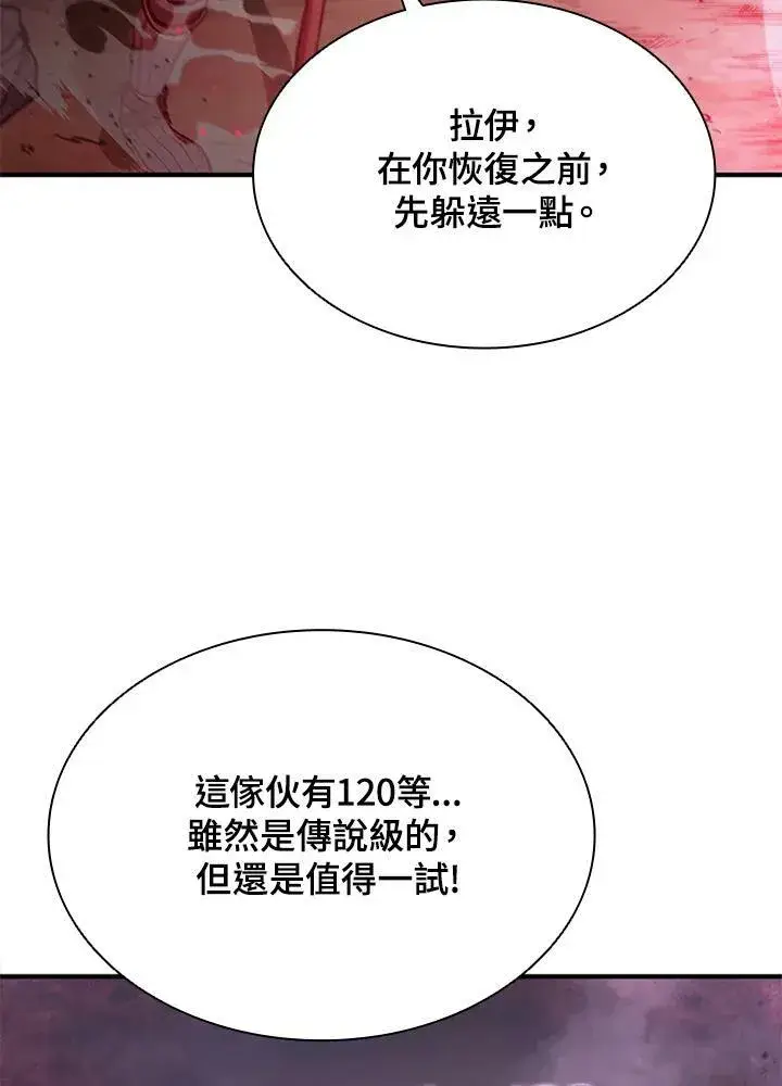 漫画《驯兽大师》第70话第86张图