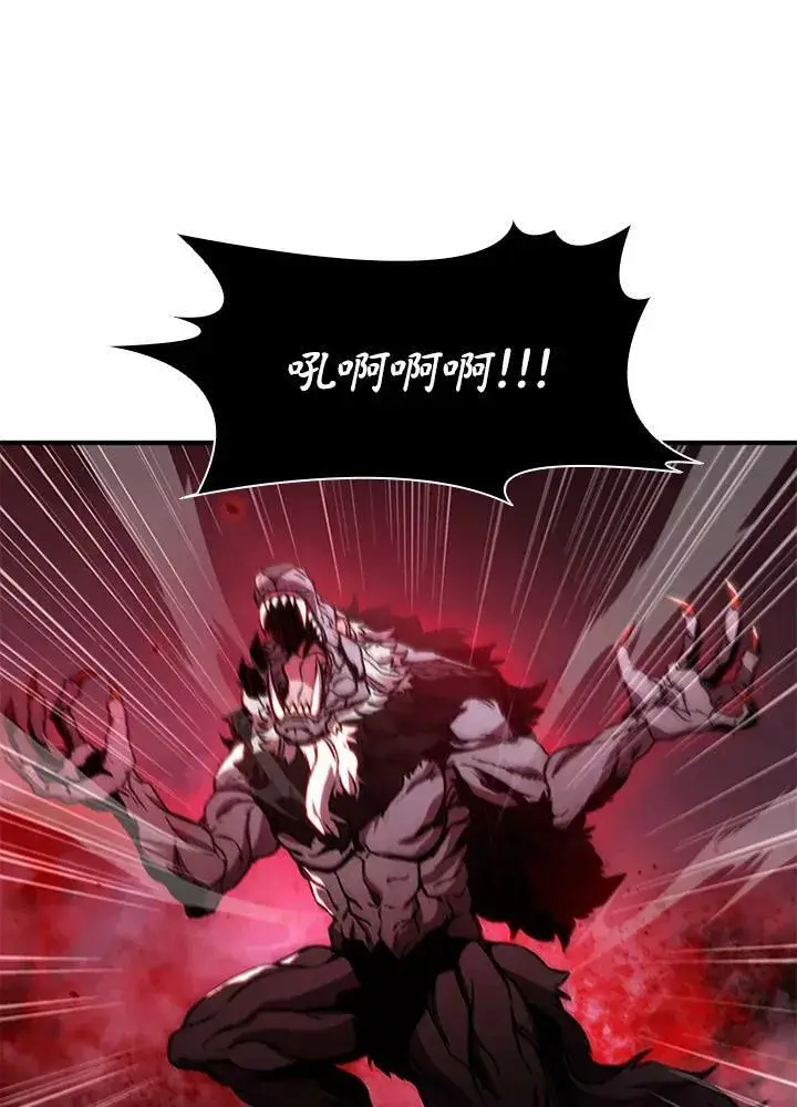 漫画《驯兽大师》第70话第88张图
