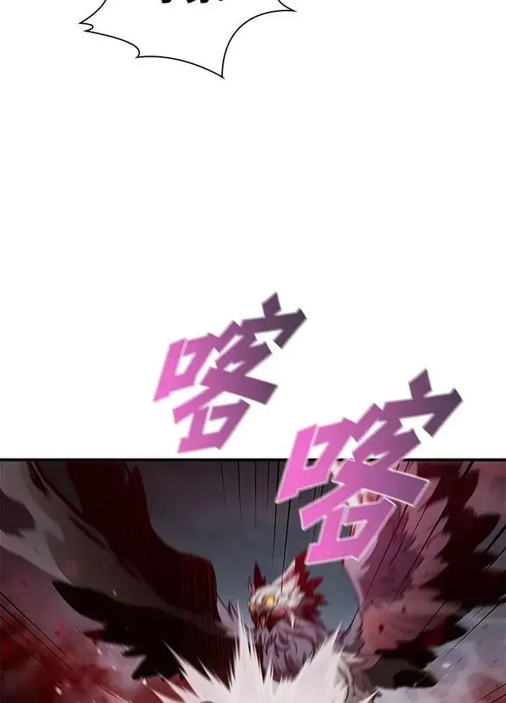 漫画《驯兽大师》第70话第91张图
