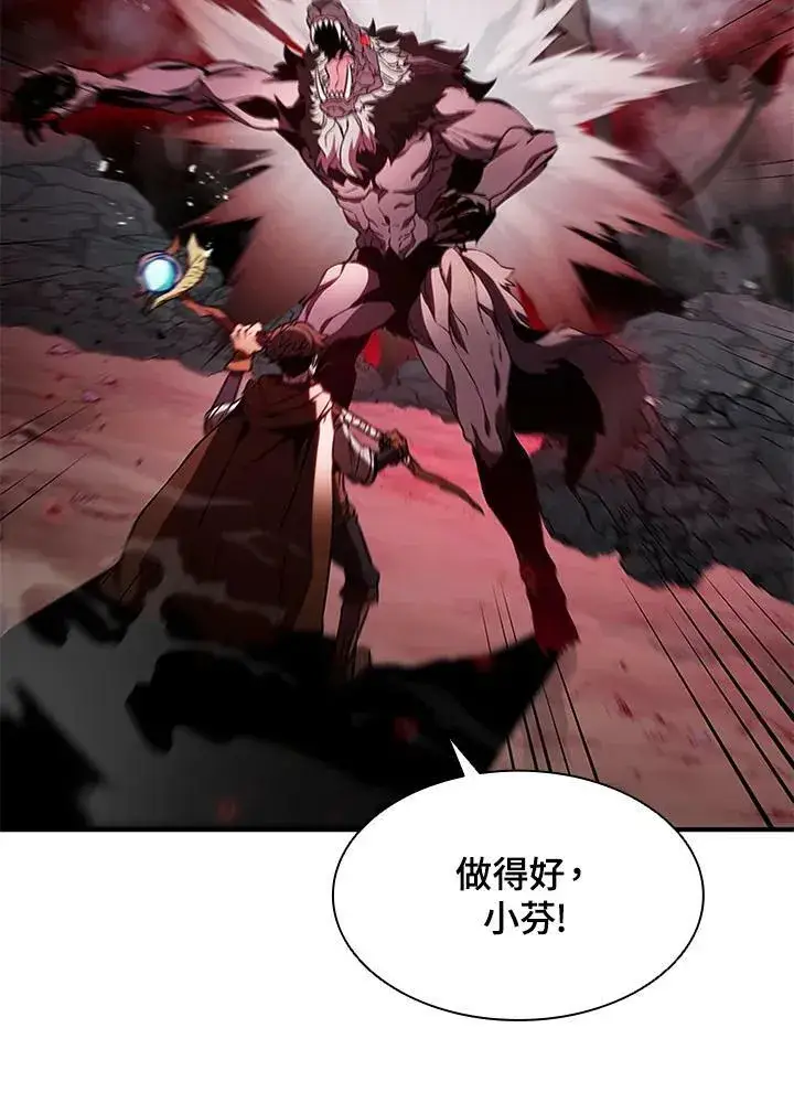漫画《驯兽大师》第70话第92张图