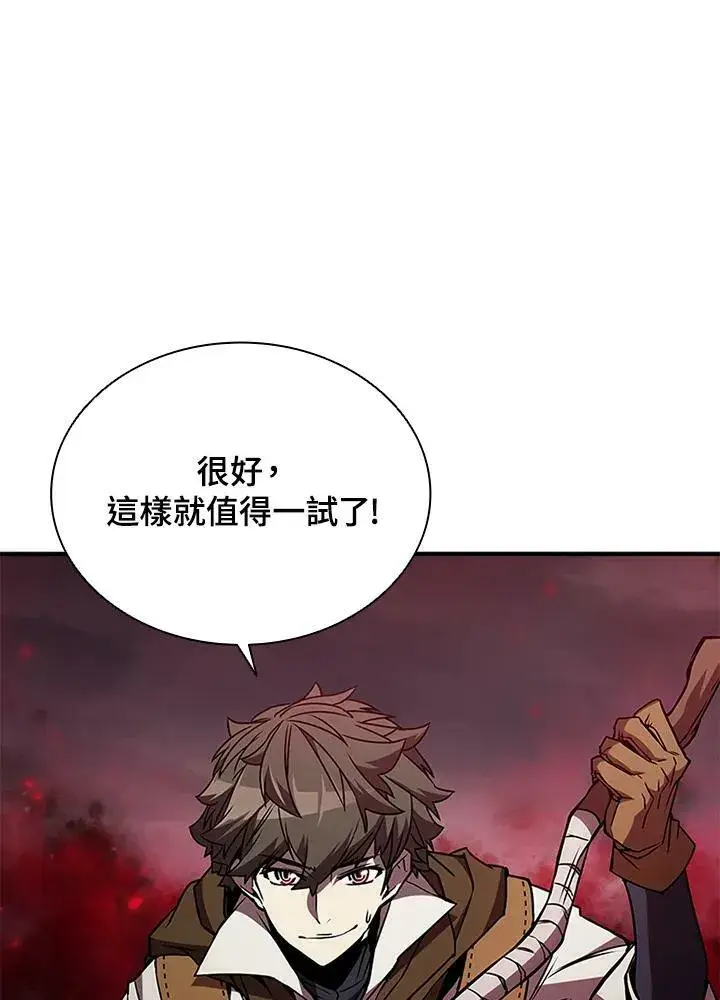 漫画《驯兽大师》第70话第94张图