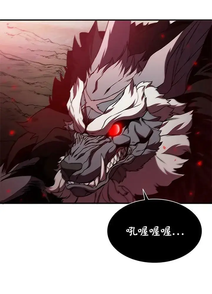 漫画《驯兽大师》第70话第96张图