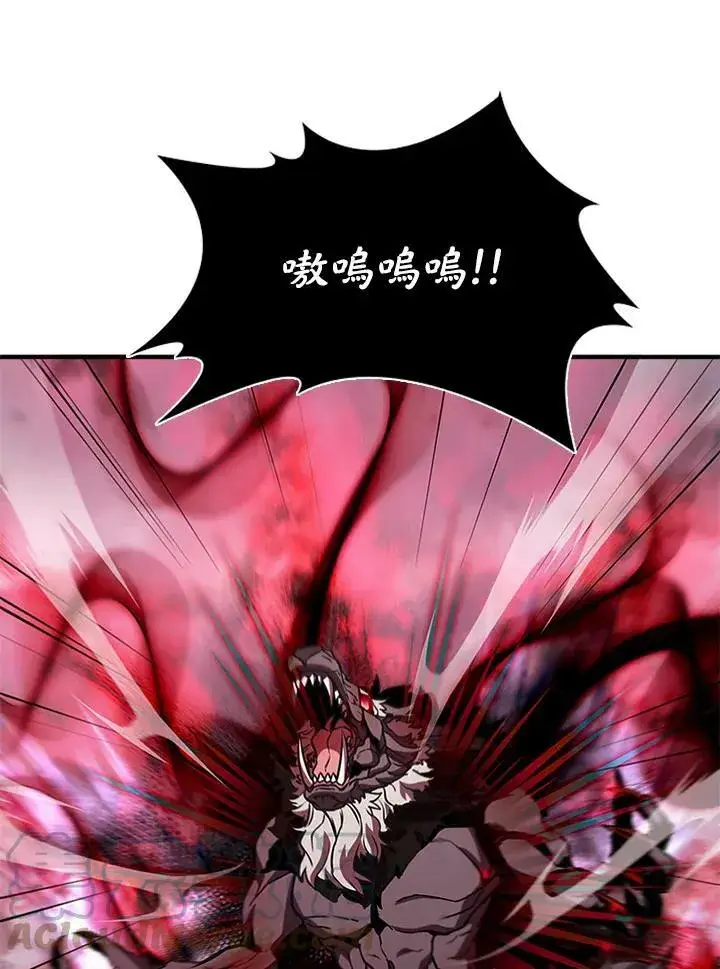 漫画《驯兽大师》第70话第97张图