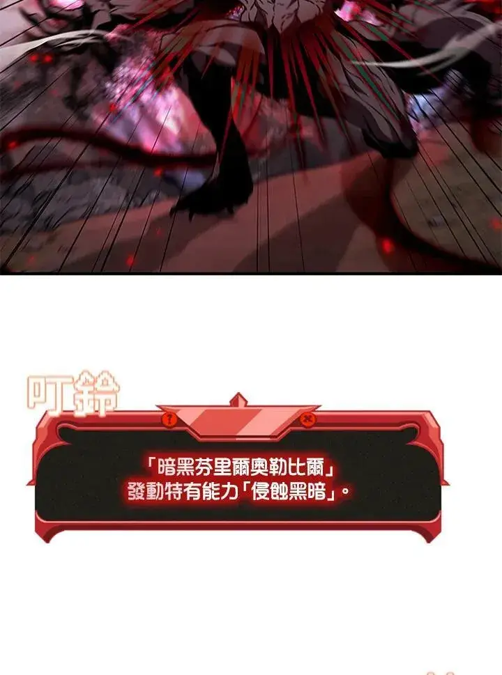 漫画《驯兽大师》第70话第98张图