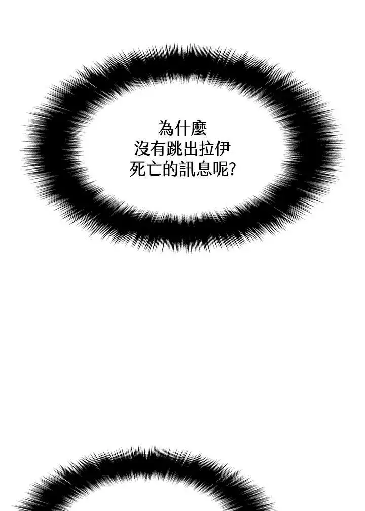 漫画《驯兽大师》第71话第10张图