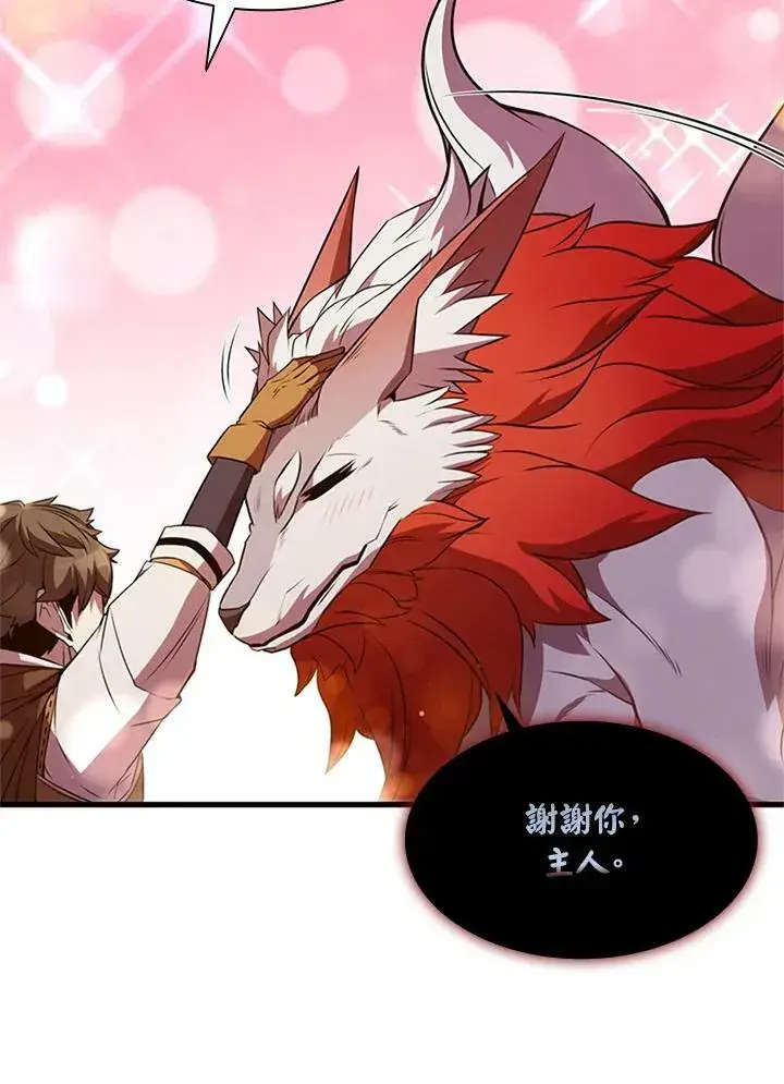 漫画《驯兽大师》第71话第102张图